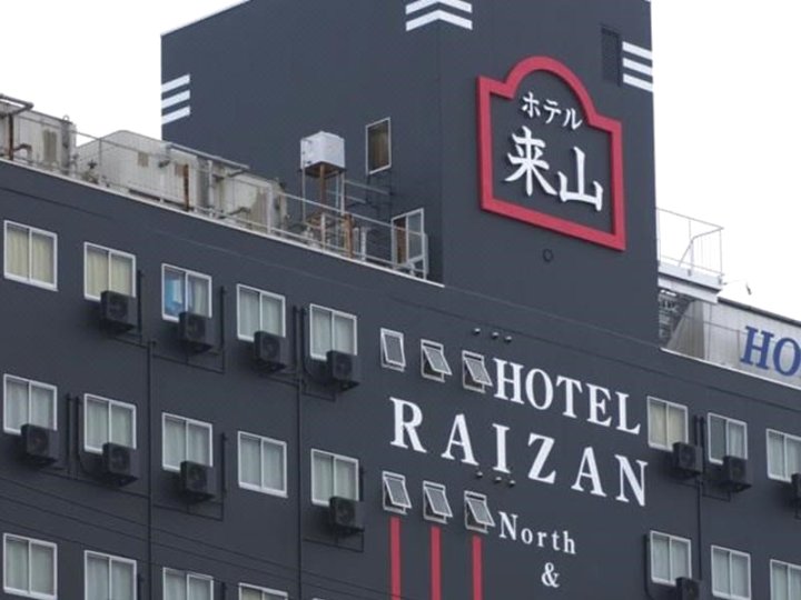 来山南馆(Hotel Raizan South)