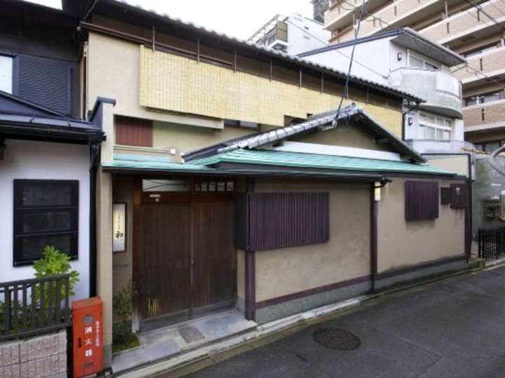 京都清水的町家和酒店(Kyoto Kiyomizu Machiya 'Nagomi')