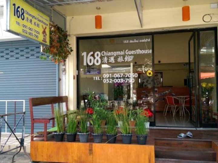 168清迈旅馆(168 Chiangmai Guesthouse)