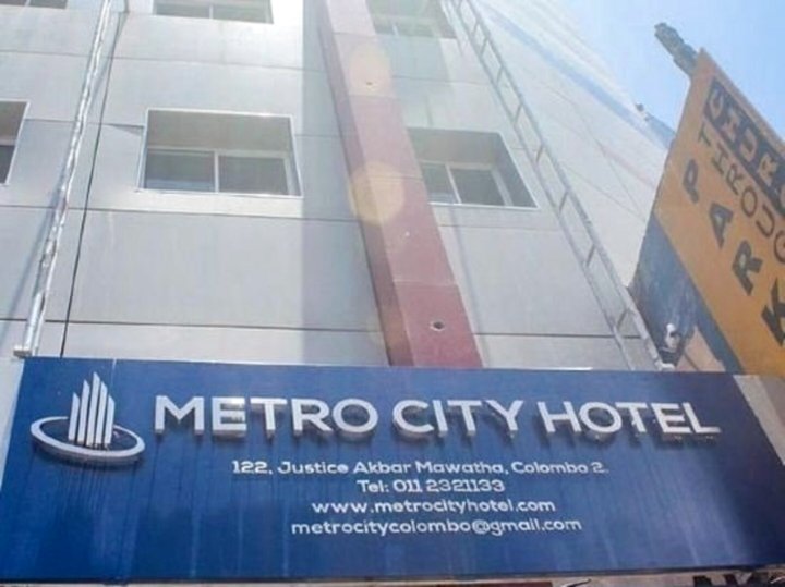 美罗城酒店(Metro City Hotel)