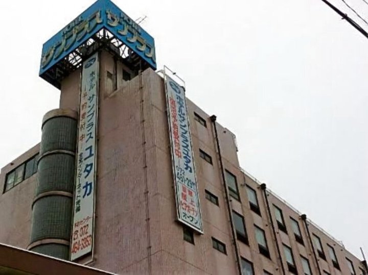 太阳普拉斯酒店 丰(Hotel Sun Plus Yutaka)