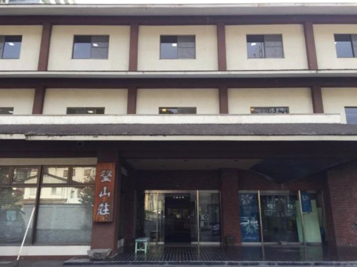 清水酒店&度假村 望山庄(Hotel & Resort Kiyomizu Bozanso)