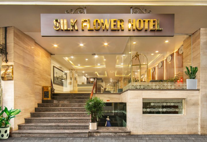 丝绸花酒店(Silk Flower Hotel)