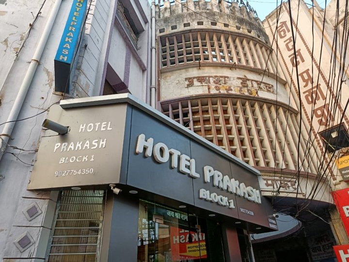 Hotel Prakash Block 1