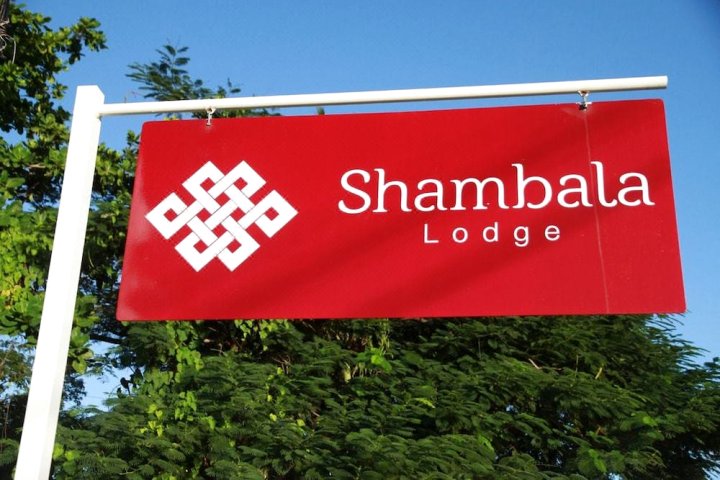 香巴拉山林小屋(Shambala Lodge)
