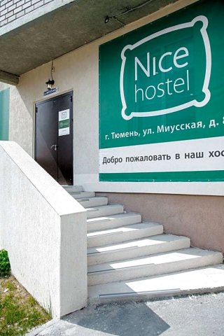 穆斯柯伊优质青年旅舍(Nice Hostel na Miusskoy)