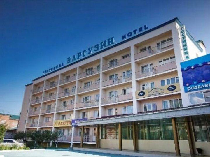 巴尔古津酒店(Barguzin Hotel)