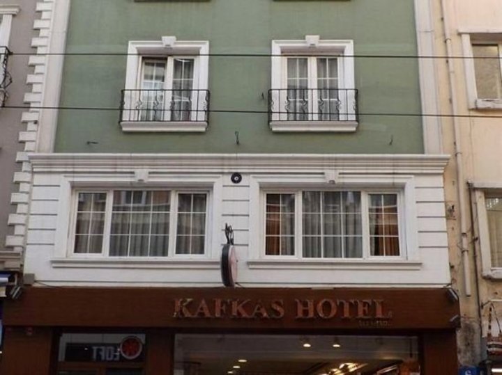 伊斯坦布尔卡夫卡酒店(Kafkas Hotel Istanbul)