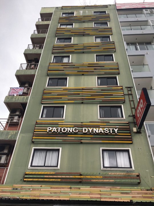 芭东王朝皇家酒店(Patong Dynasty Royal Hotel)