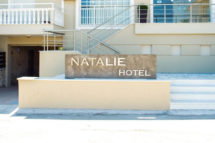 娜塔莉酒店(Natalie)