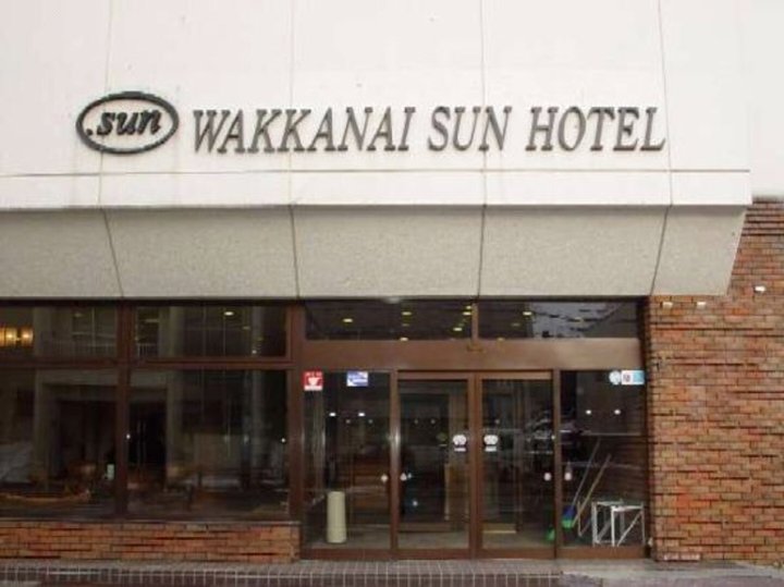 稚内太阳酒店(Wakkanai Sun Hotel)