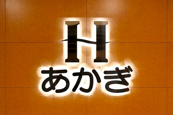 Hotel Isesaki East