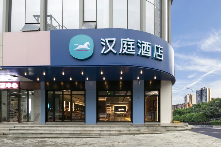 汉庭酒店(武汉群光广场街道口地铁站店)