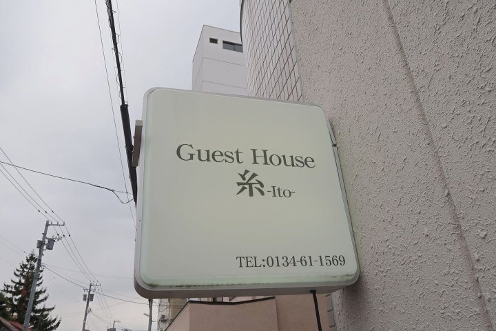 小樽站前伊藤旅馆(Otaru Ekimae Guest House Ito)