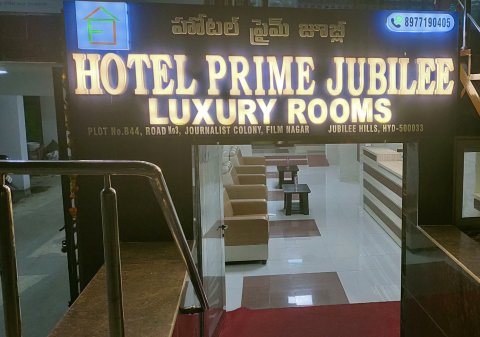 普莱姆千禧酒店(Hotel Prime Jubilee)