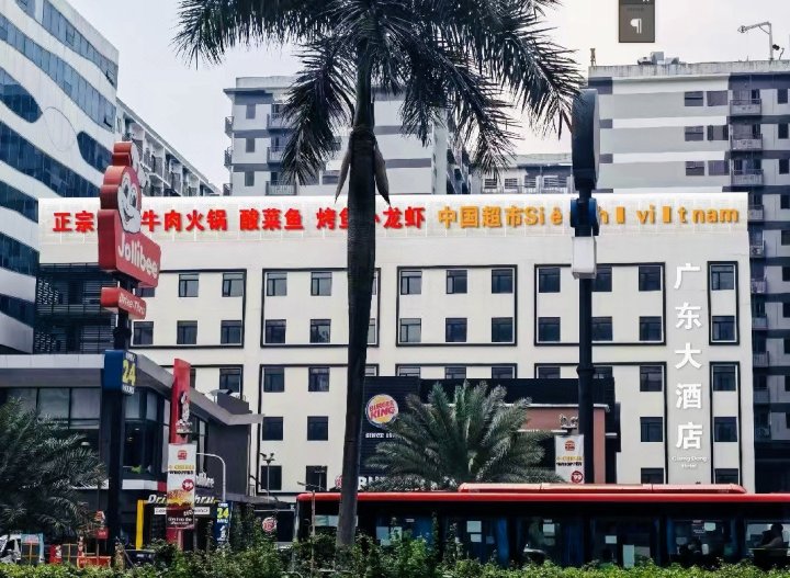 广东大酒店(Guangdong Hotel)