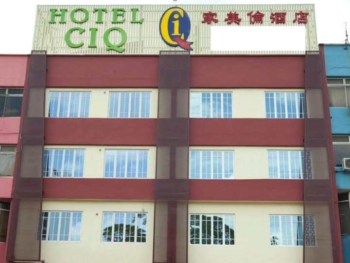 CIQ惹兰伦巴库达酒店(Hotel CIQ Jalan Lumba Kuda)