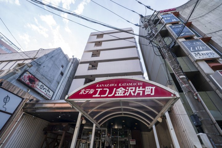 挂川片町生态酒店(Hotel Econo Kanazawa Katamachi)