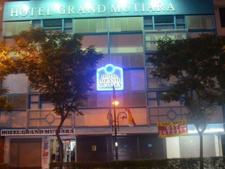格兰德木提拉吉隆坡酒店(Hotel Grand Mutiara Kuala Lumpur)