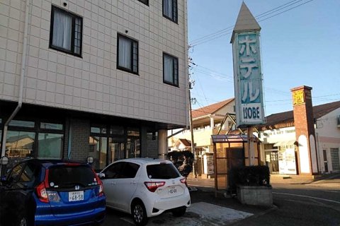 伊势志摩矶部 Tabist 车站酒店(Tabist Station Hotel Isobe Iseshima)