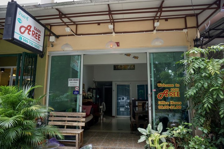 阿瑞之家酒店 - 仅供成人入住(Baan Aree - Adults Only)