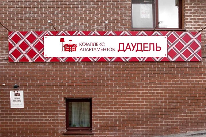 秋明中央道迪尔酒店(Daudel Hotel Tyumen Centre)