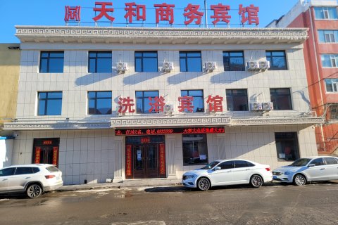 天和商务宾馆