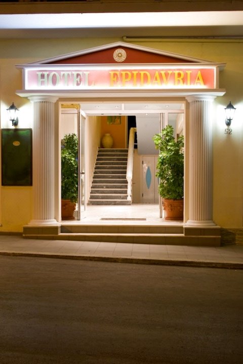 埃皮达维利亚酒店(Epidavria Hotel)