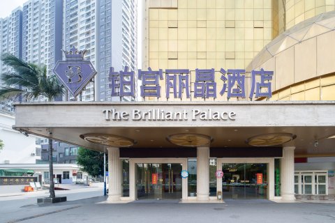 铂宫丽晶酒店(横州汽车站人民政府店)