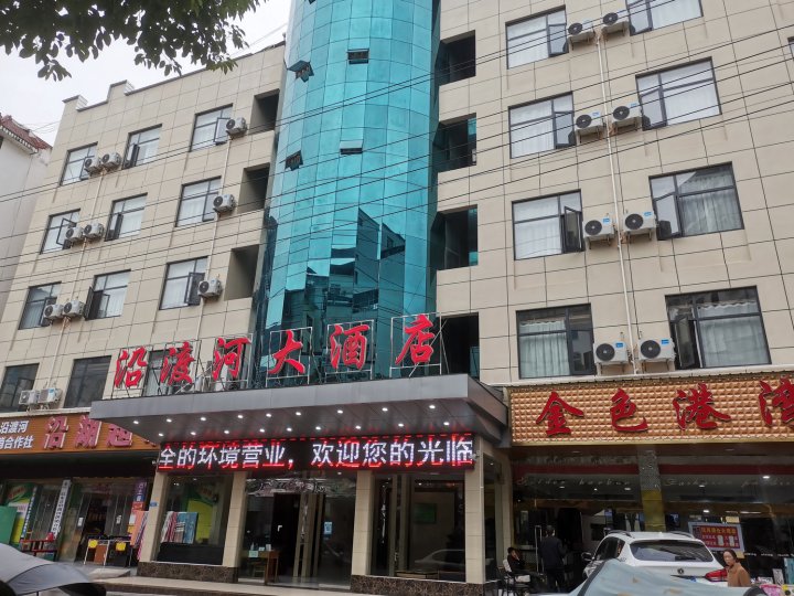 巴东沿渡河大酒店