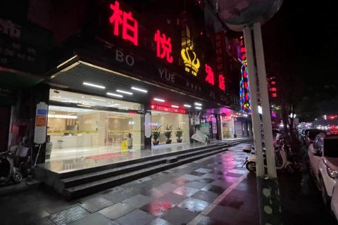 钟山柏悦酒店