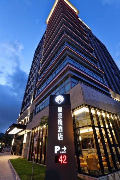 新北丽京栈酒店(Hotel Intrendy)