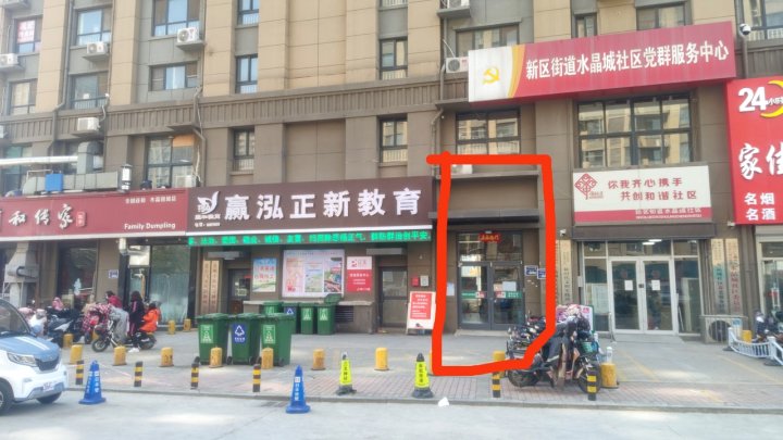 小时代水晶丽城公寓(花园路分店)