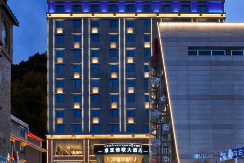 康定情歌大酒店