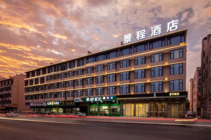 永康景程酒店
