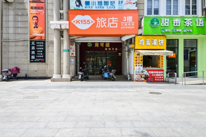 K155连锁旅店(上海松江大学城店)