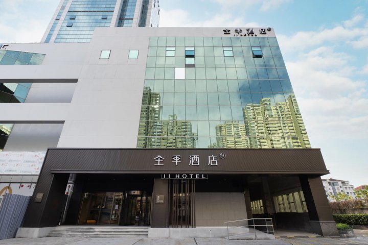 全季酒店(上海漕河泾虹漕路店)