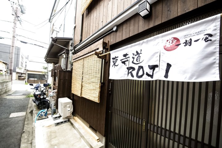 东寺道 ROJI 酒店(Toujimichi Roji)