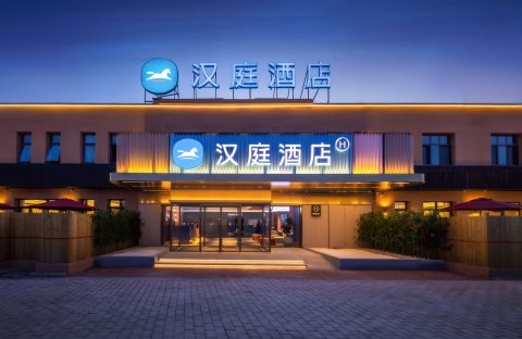 汉庭酒店(天津宁河湾现代产业园店)