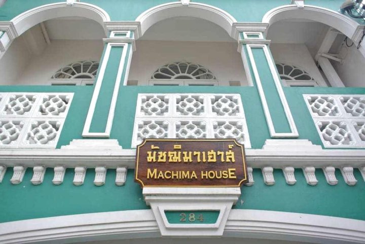 玛池玛房屋旅馆(Machima House)