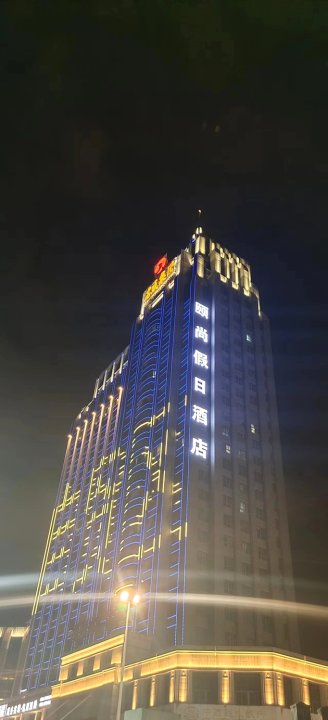 福州颐尚酒店(海峡水产品交易中心店)