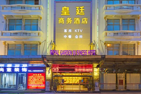 惠安东园皇廷酒店