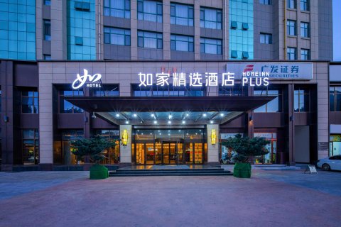 如家精选酒店(烟台万达广场芝罘湾游船码头店)