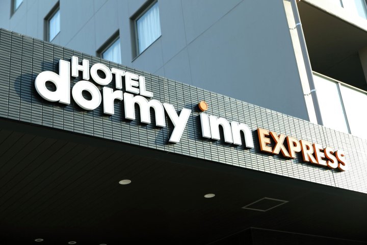 静冈掛川多米快捷酒店(Hotel Dormy Inn Express Kakegawa)