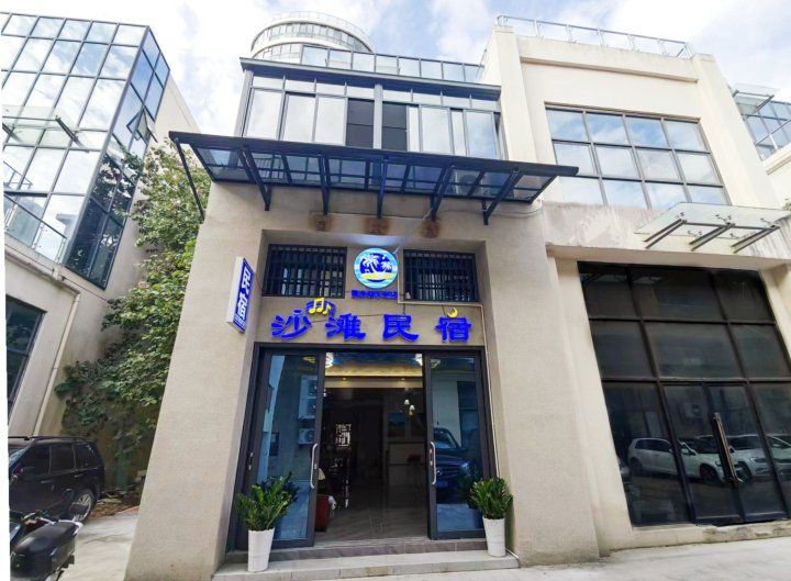 沙滩民宿(陵水动车站店)