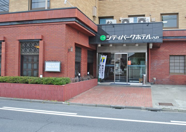 八户城市公园酒店(City Park Hotel Hachinohe)