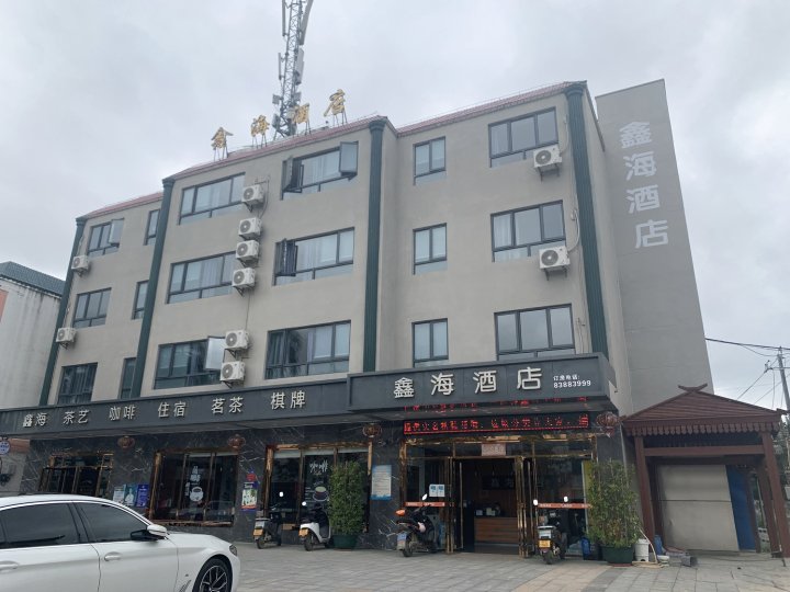 保亭三道鑫海酒店