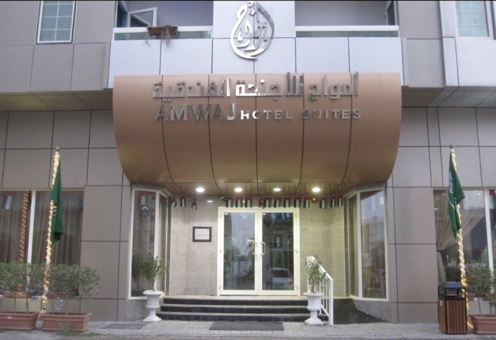 安瓦套房酒店(Amwaj hotel Suites)