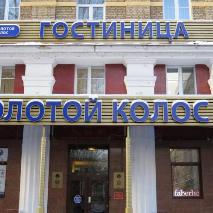 佐洛托伊科洛斯酒店(Zolotoy Kolos)