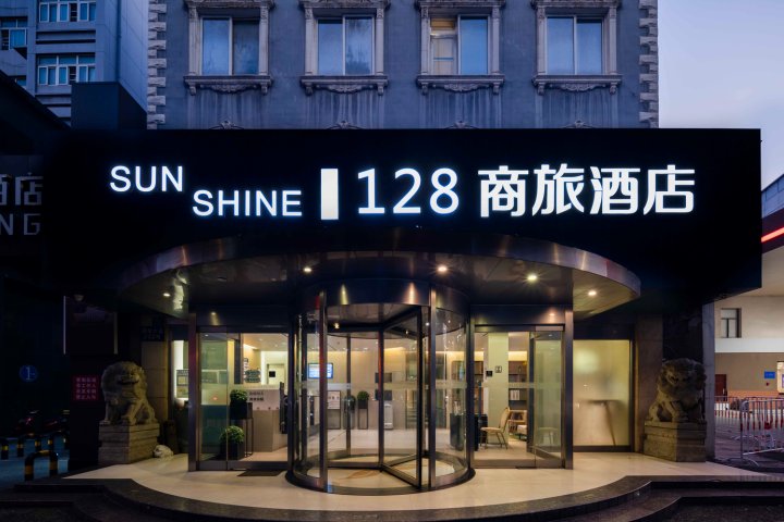 S128商旅酒店(武汉雄楚大道理工大学店)